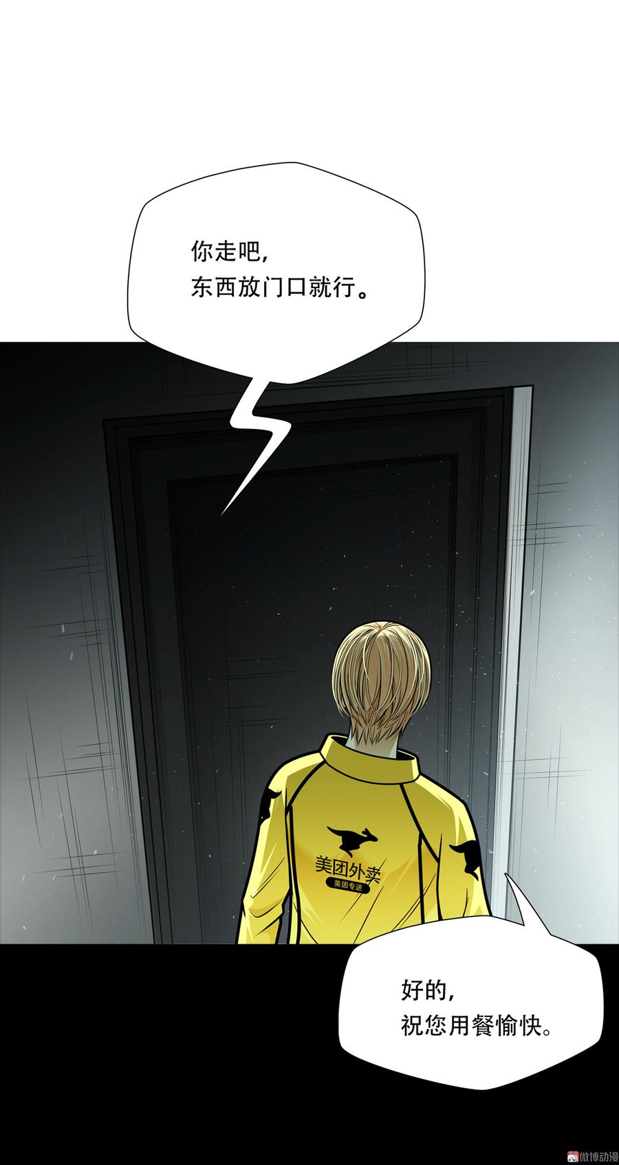 Almighty takeaway little brother Ch.49 p13
