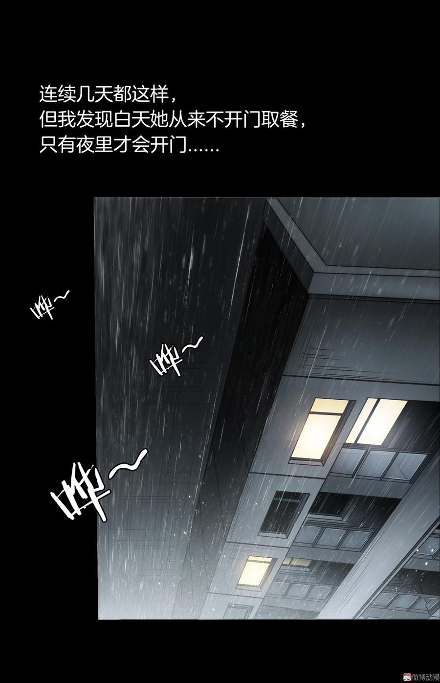 Almighty takeaway little brother Ch.49 p14