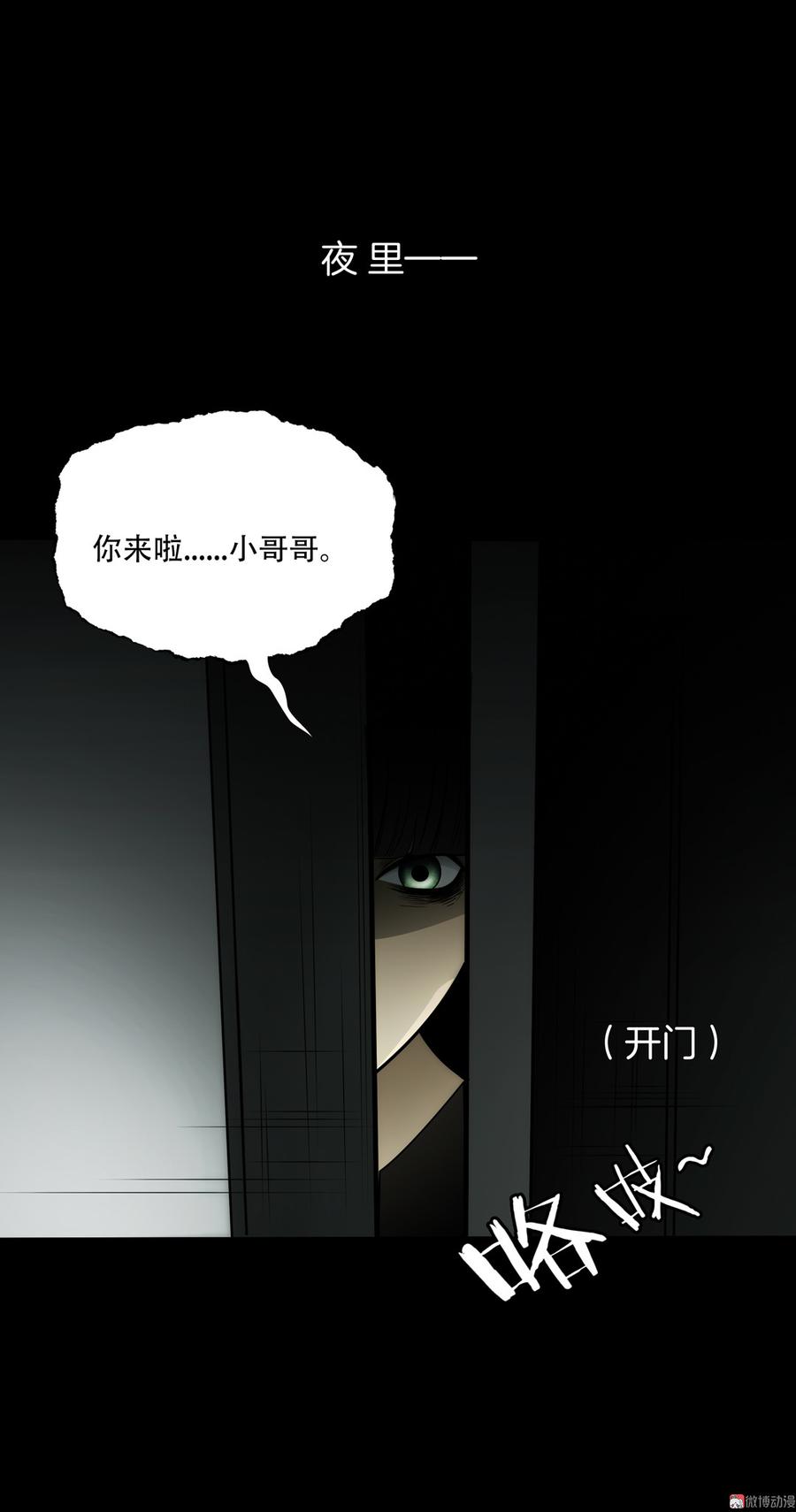Almighty takeaway little brother Ch.49 p15