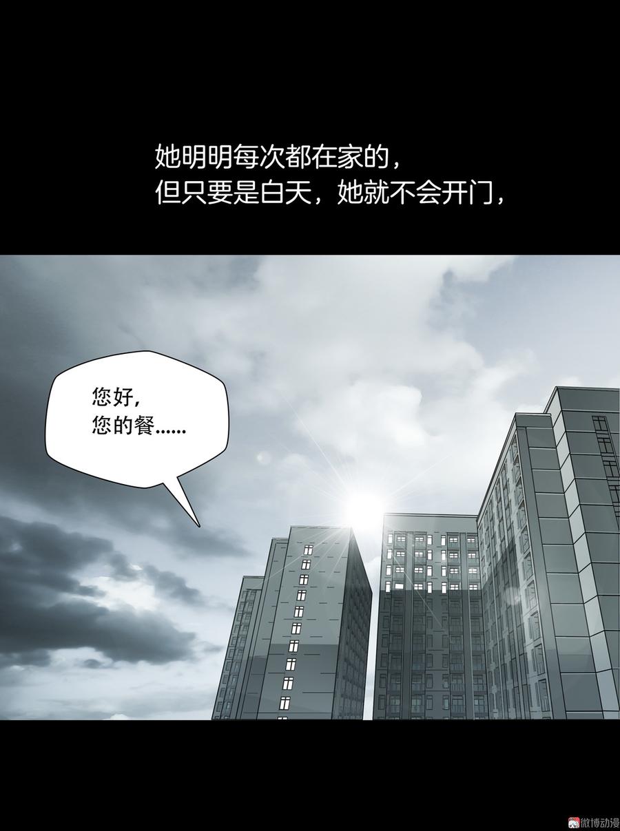 Almighty takeaway little brother Ch.49 p16