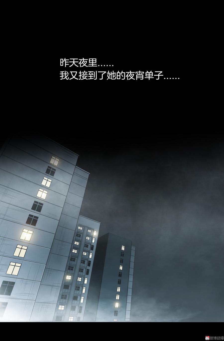 Almighty takeaway little brother Ch.49 p18