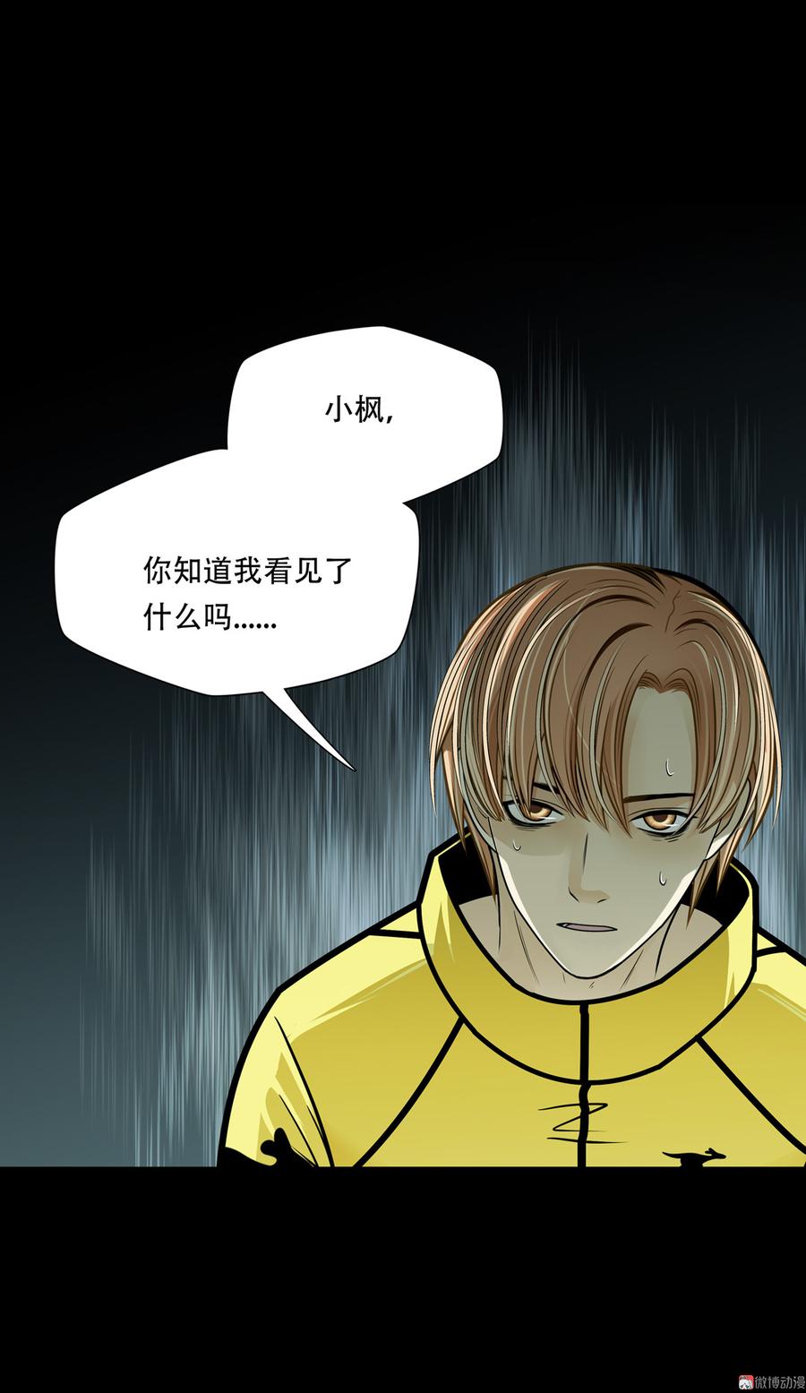 Almighty takeaway little brother Ch.49 p19