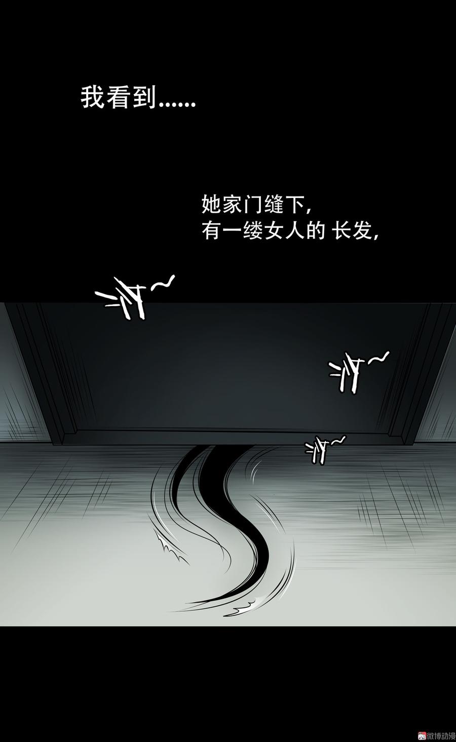 Almighty takeaway little brother Ch.49 p20