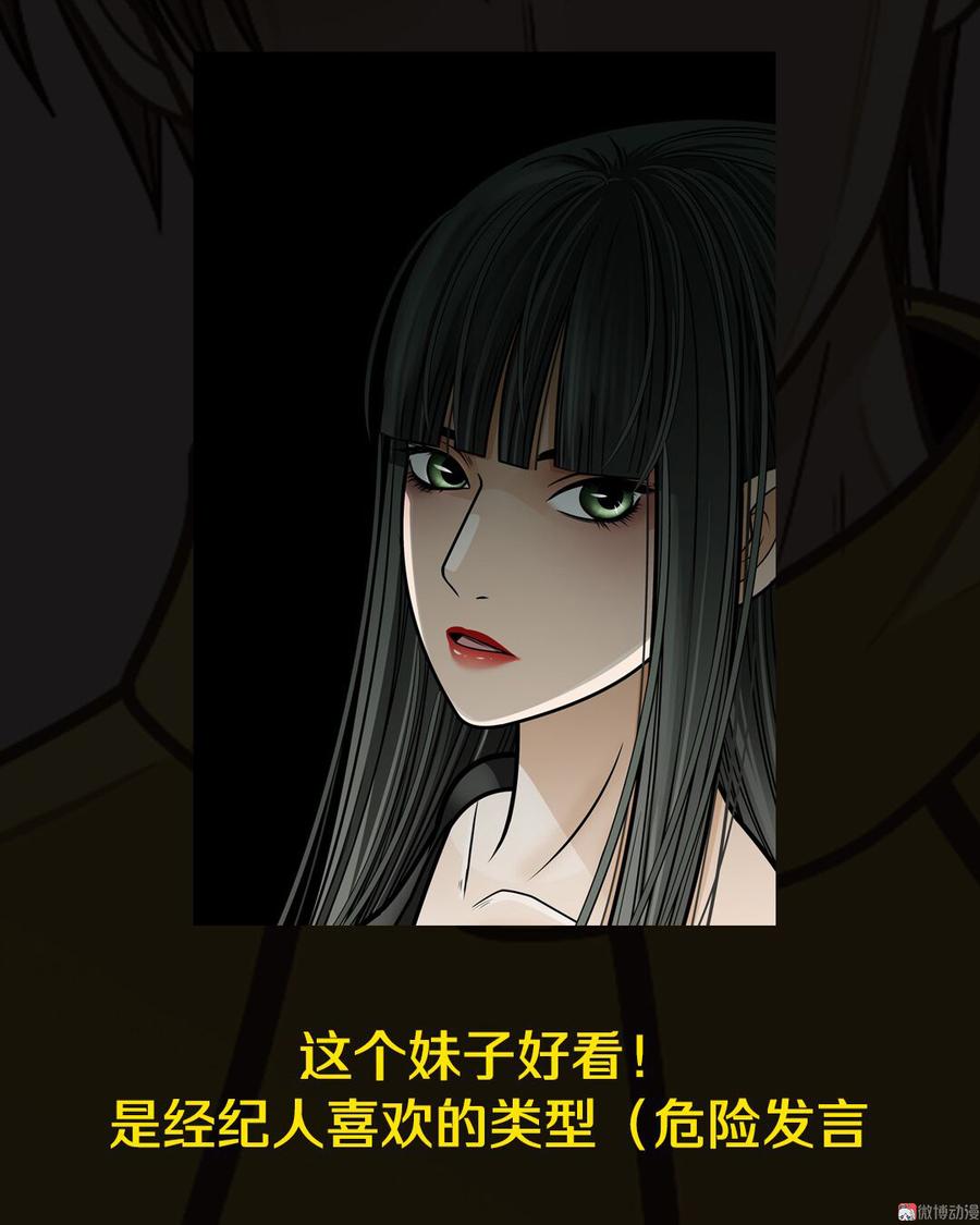 Almighty takeaway little brother Ch.49 p29