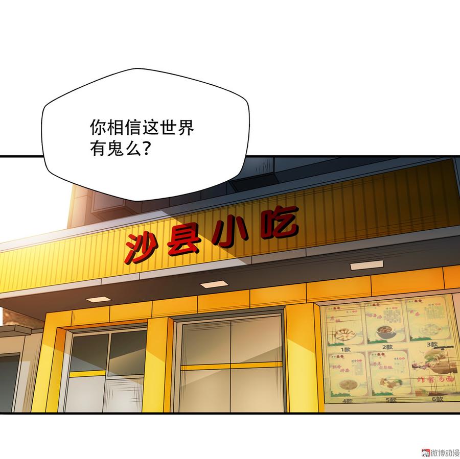 Almighty takeaway little brother Ch.49 p3