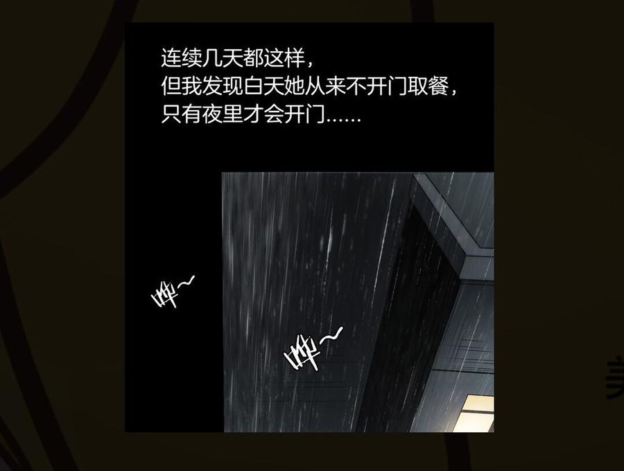 Almighty takeaway little brother Ch.49 p30