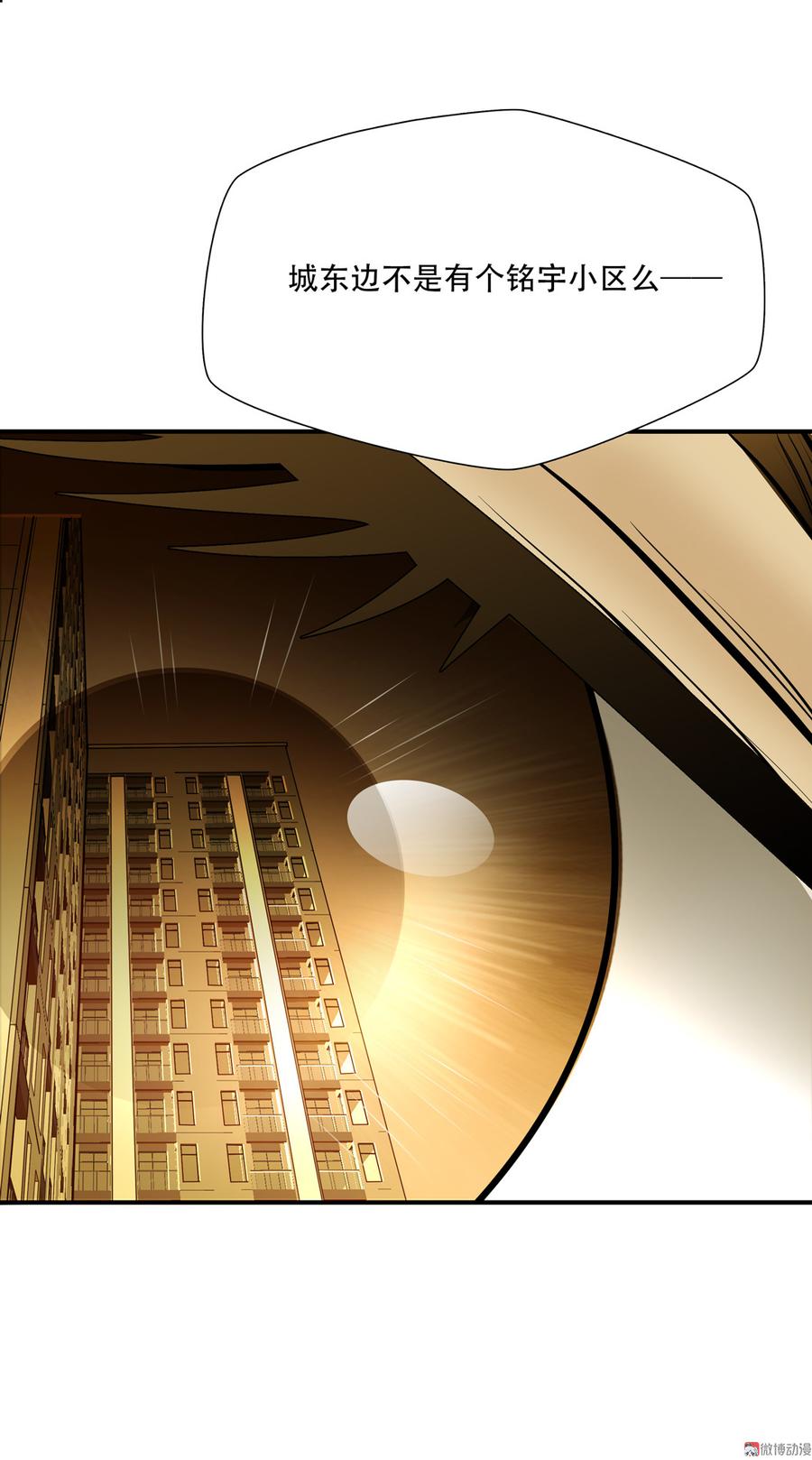 Almighty takeaway little brother Ch.49 p7