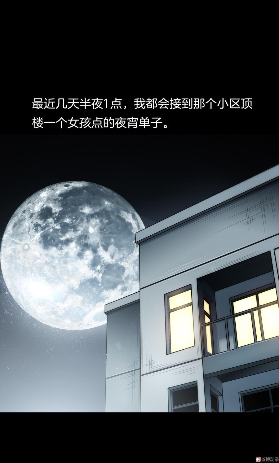 Almighty takeaway little brother Ch.49 p8