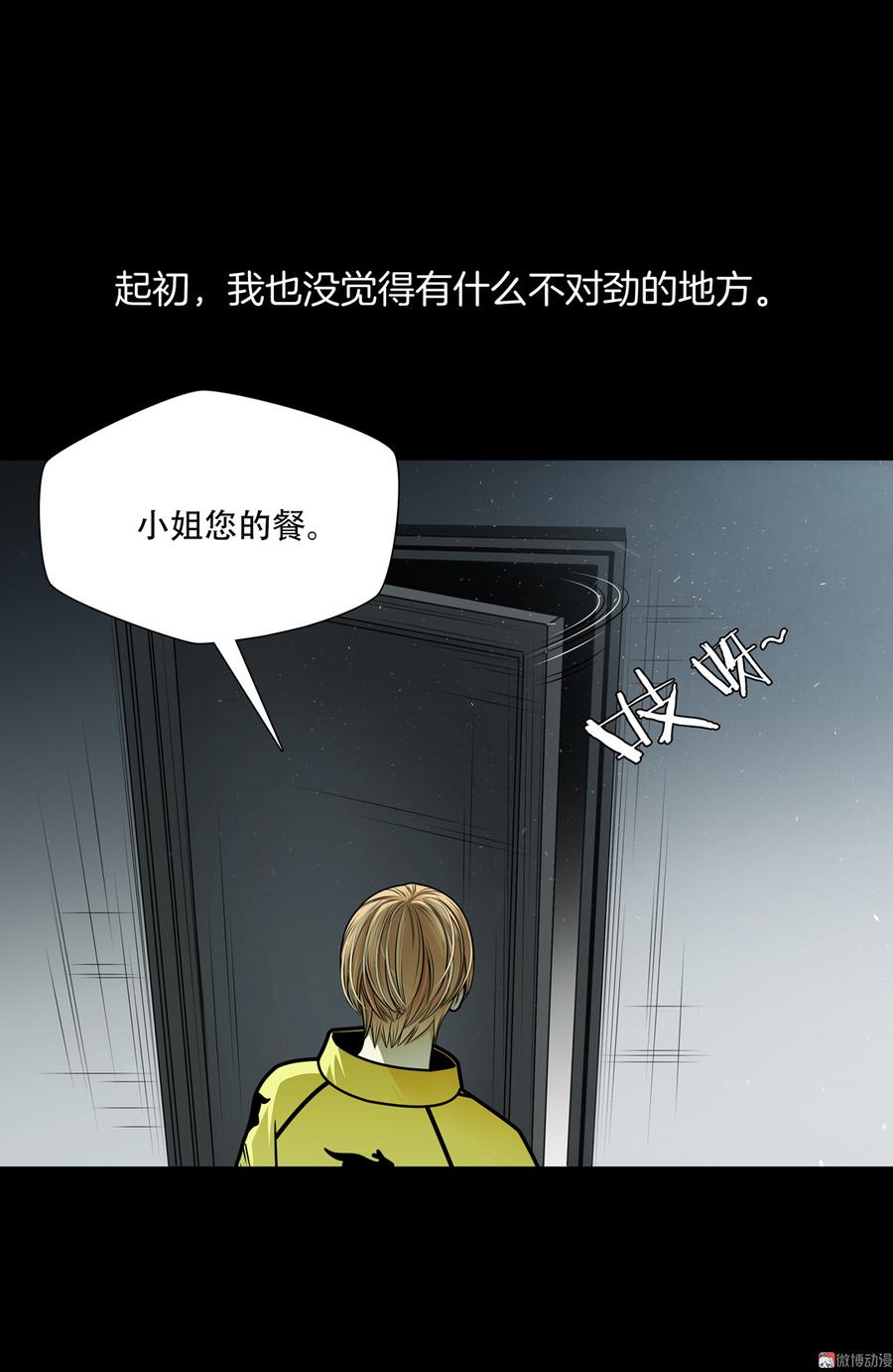 Almighty takeaway little brother Ch.49 p9