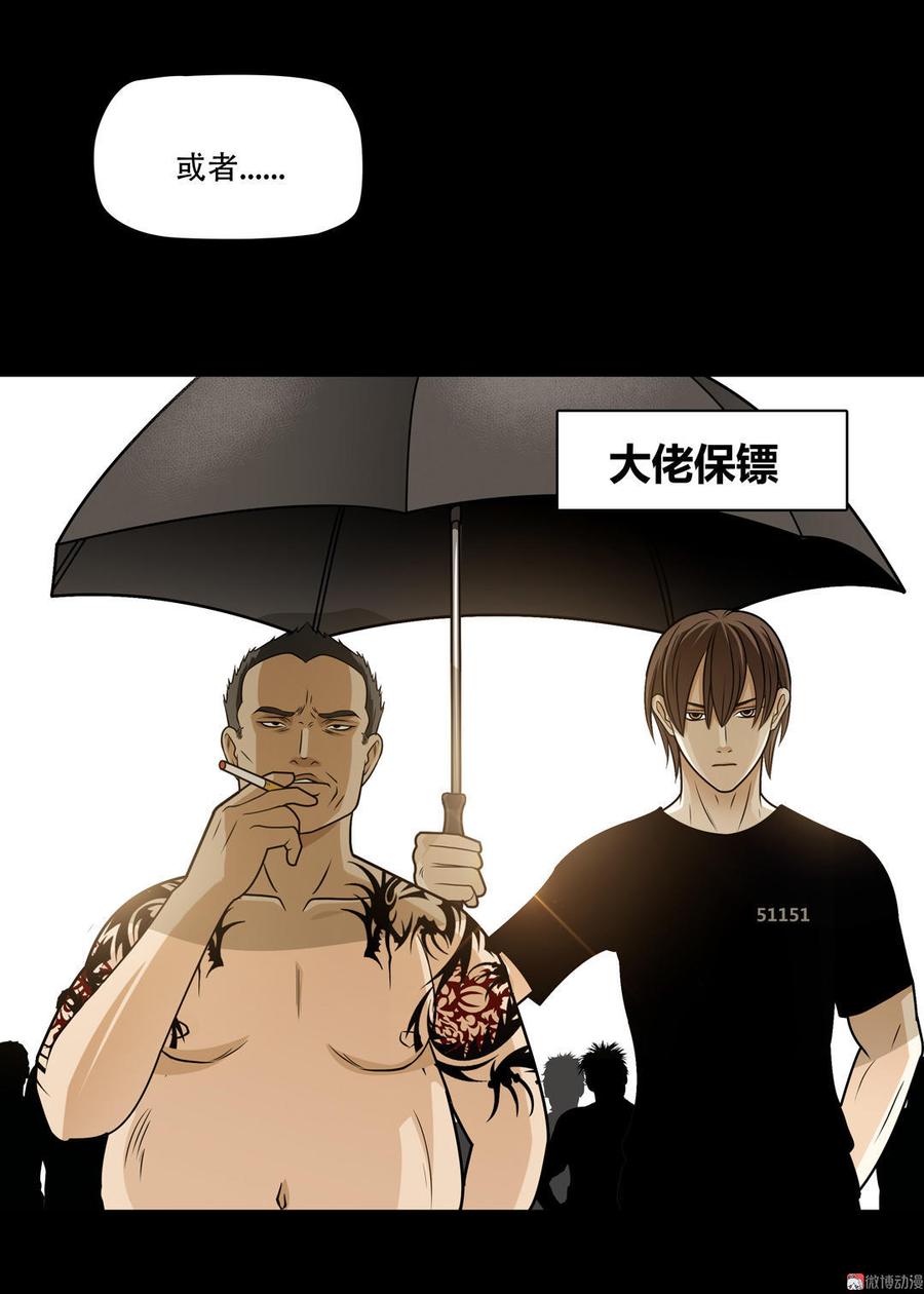 Almighty takeaway little brother Ch.5 p13