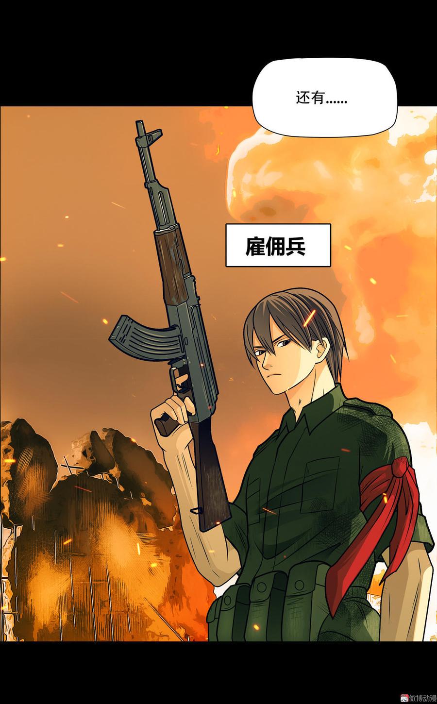 Almighty takeaway little brother Ch.5 p14