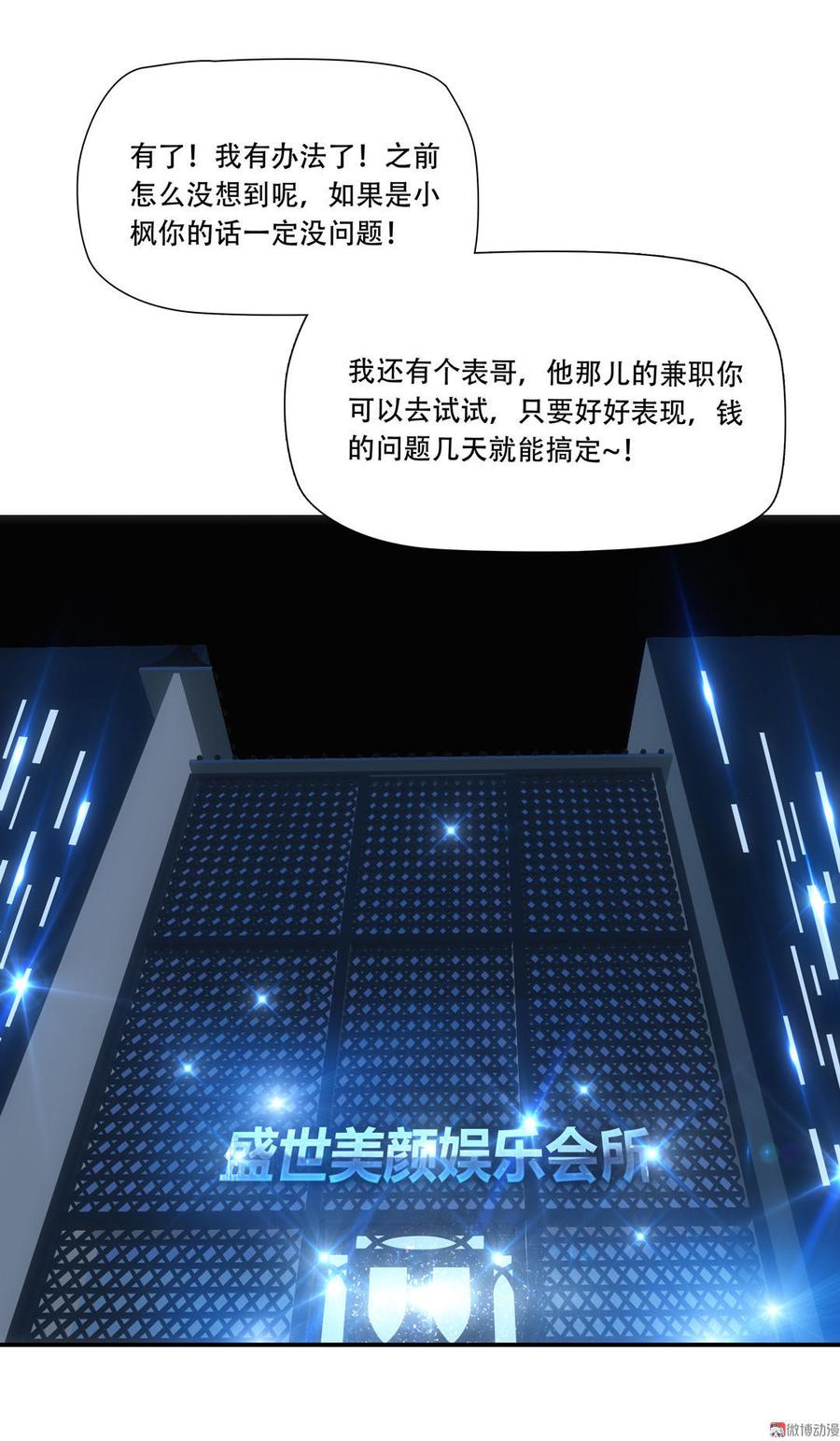 Almighty takeaway little brother Ch.5 p18