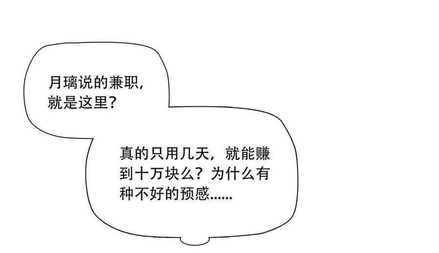 Almighty takeaway little brother Ch.5 p19