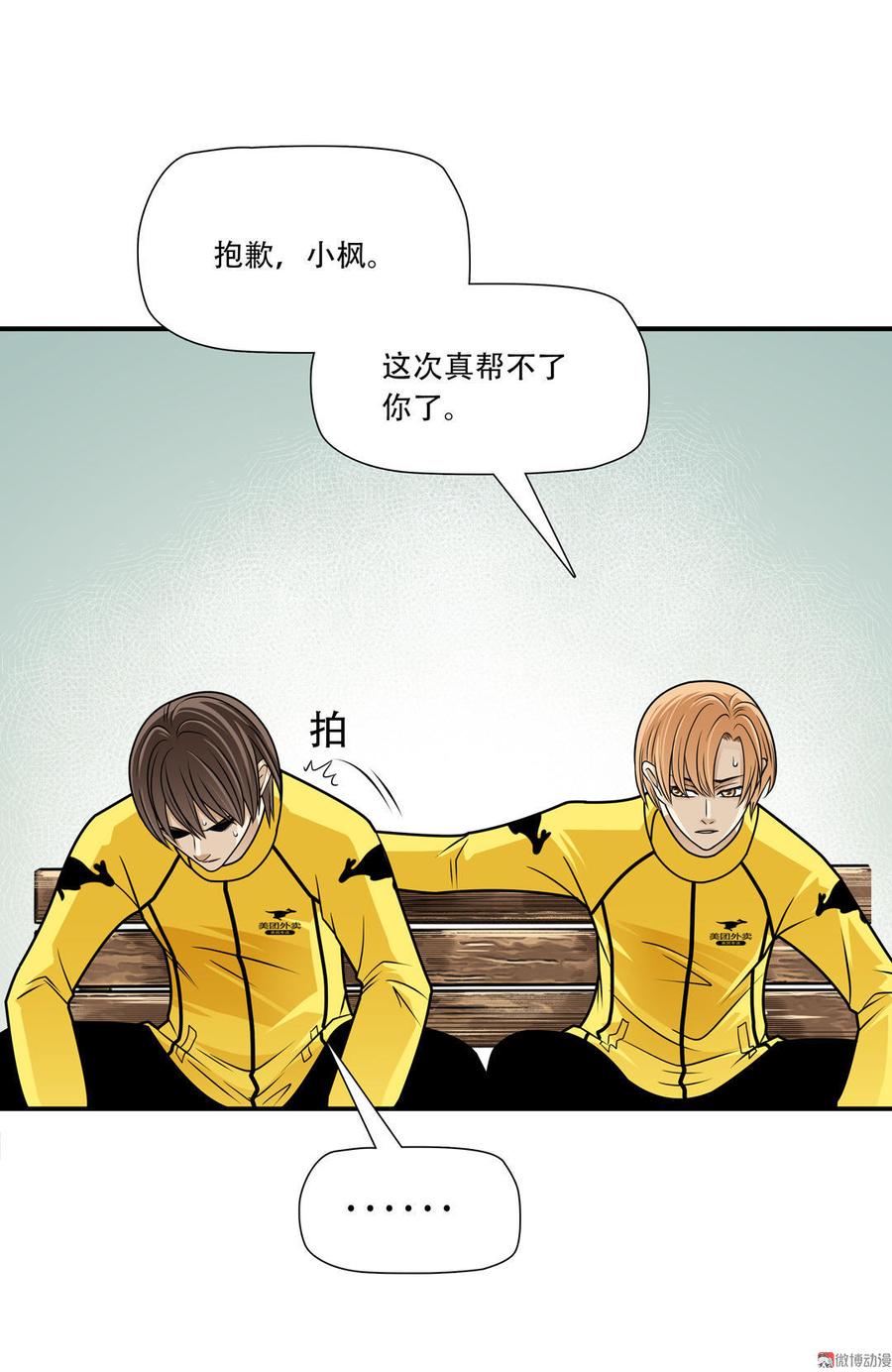 Almighty takeaway little brother Ch.5 p5