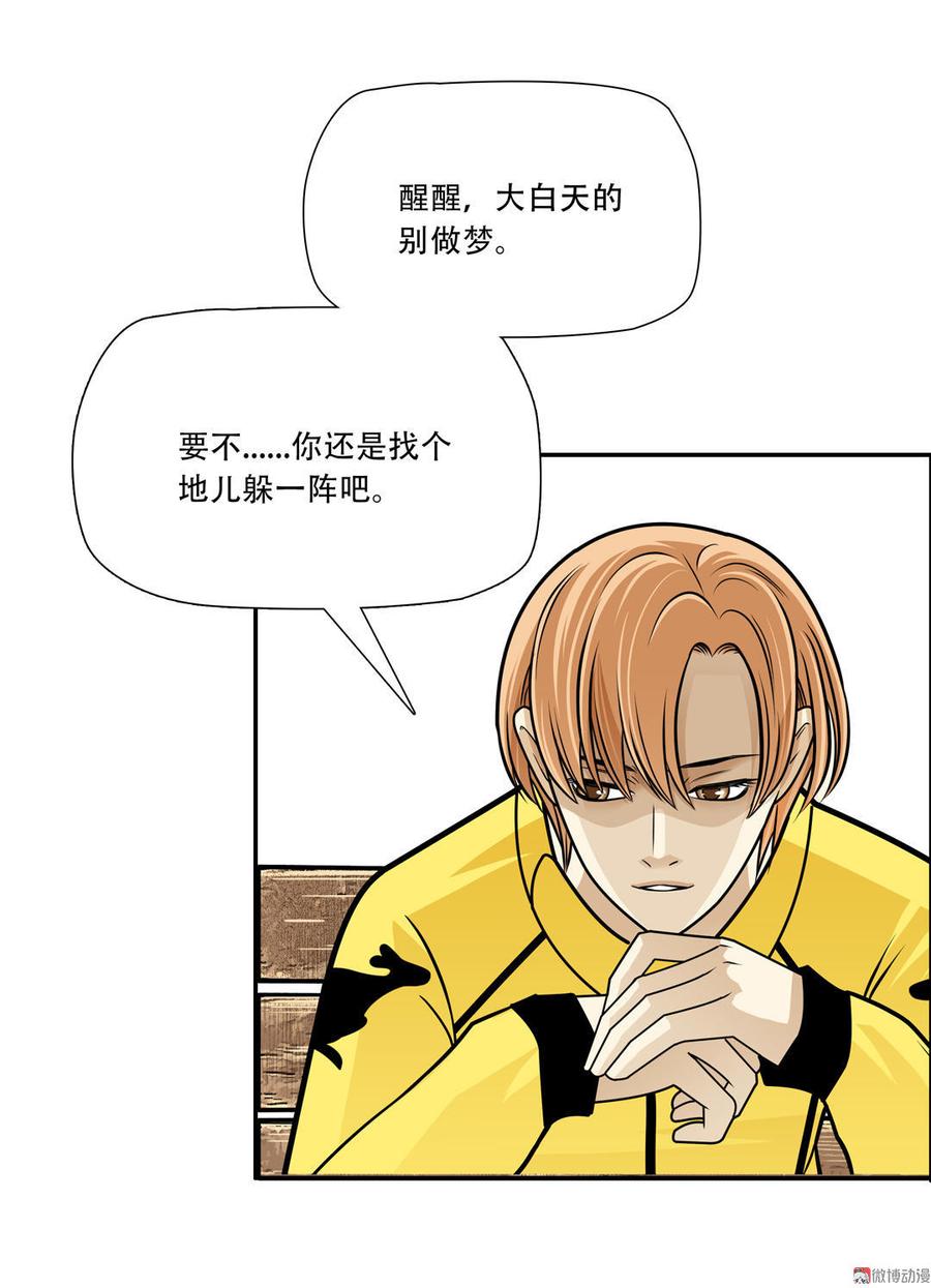 Almighty takeaway little brother Ch.5 p7
