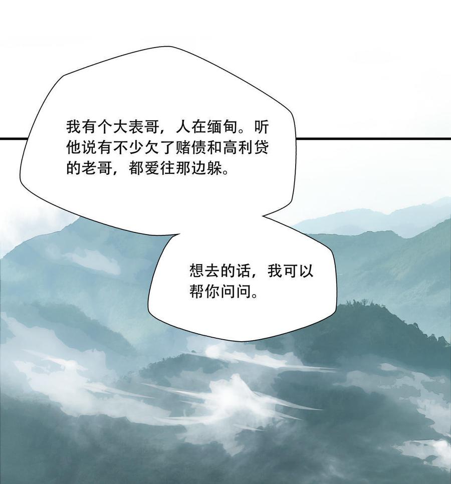 Almighty takeaway little brother Ch.5 p8