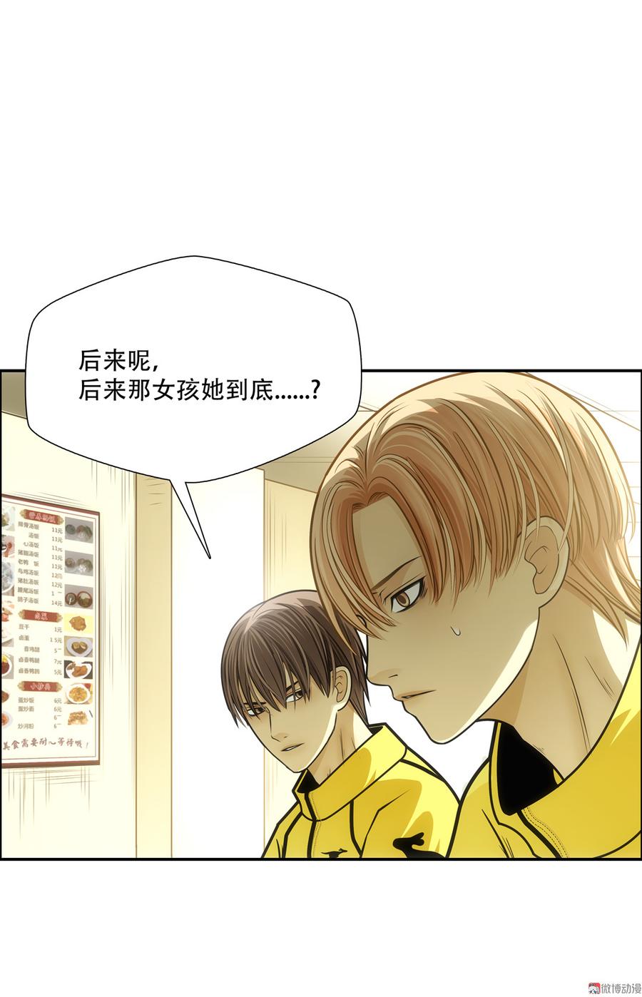 Almighty takeaway little brother Ch.50 p2