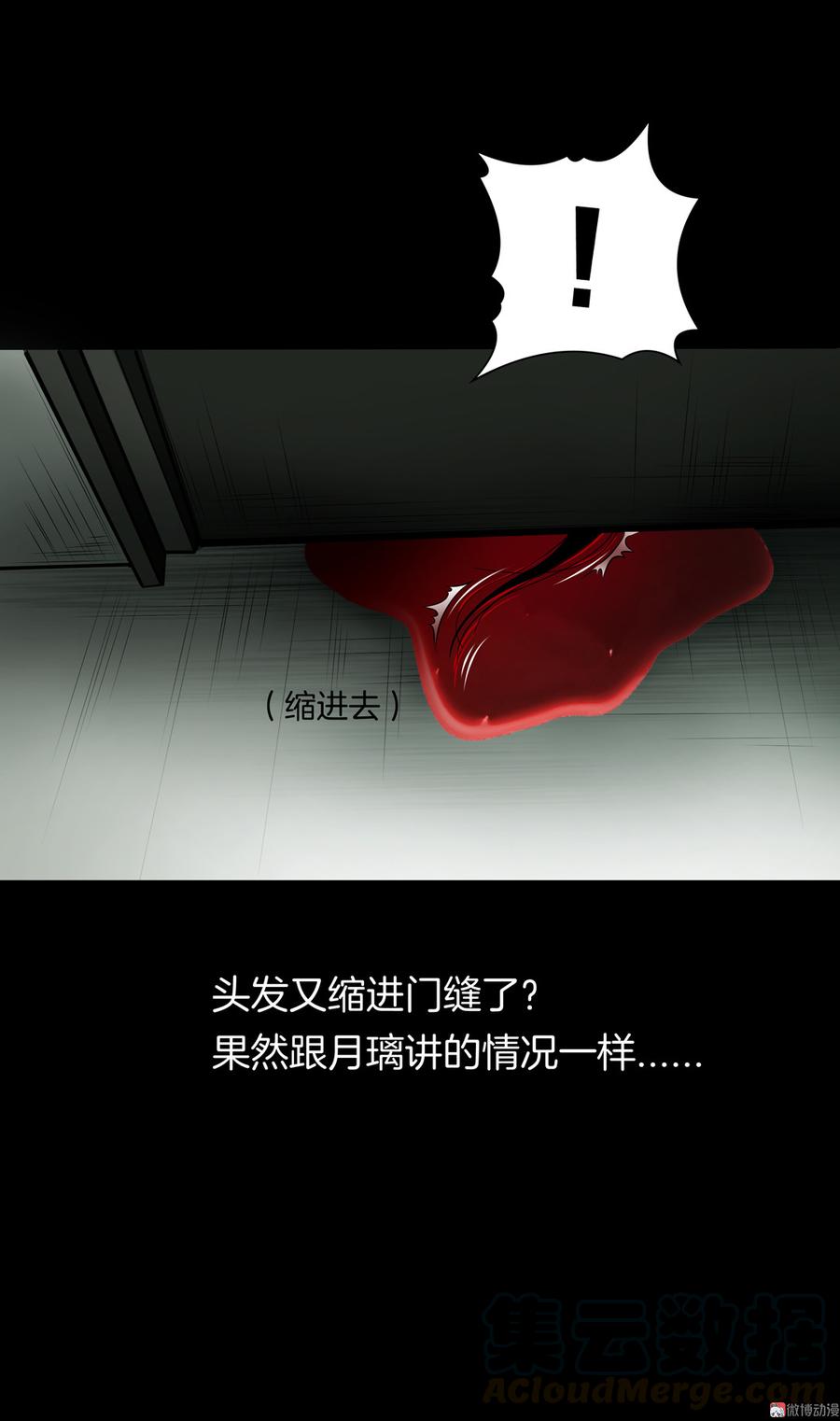 Almighty takeaway little brother Ch.50 p21