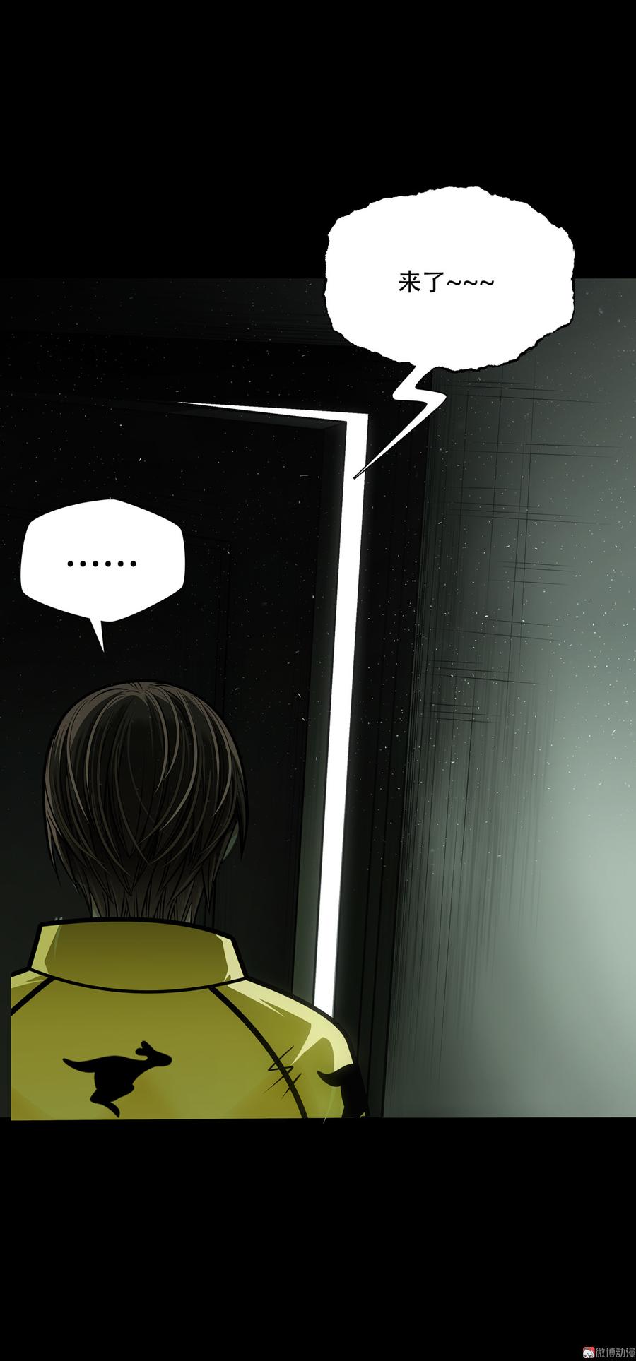 Almighty takeaway little brother Ch.50 p23