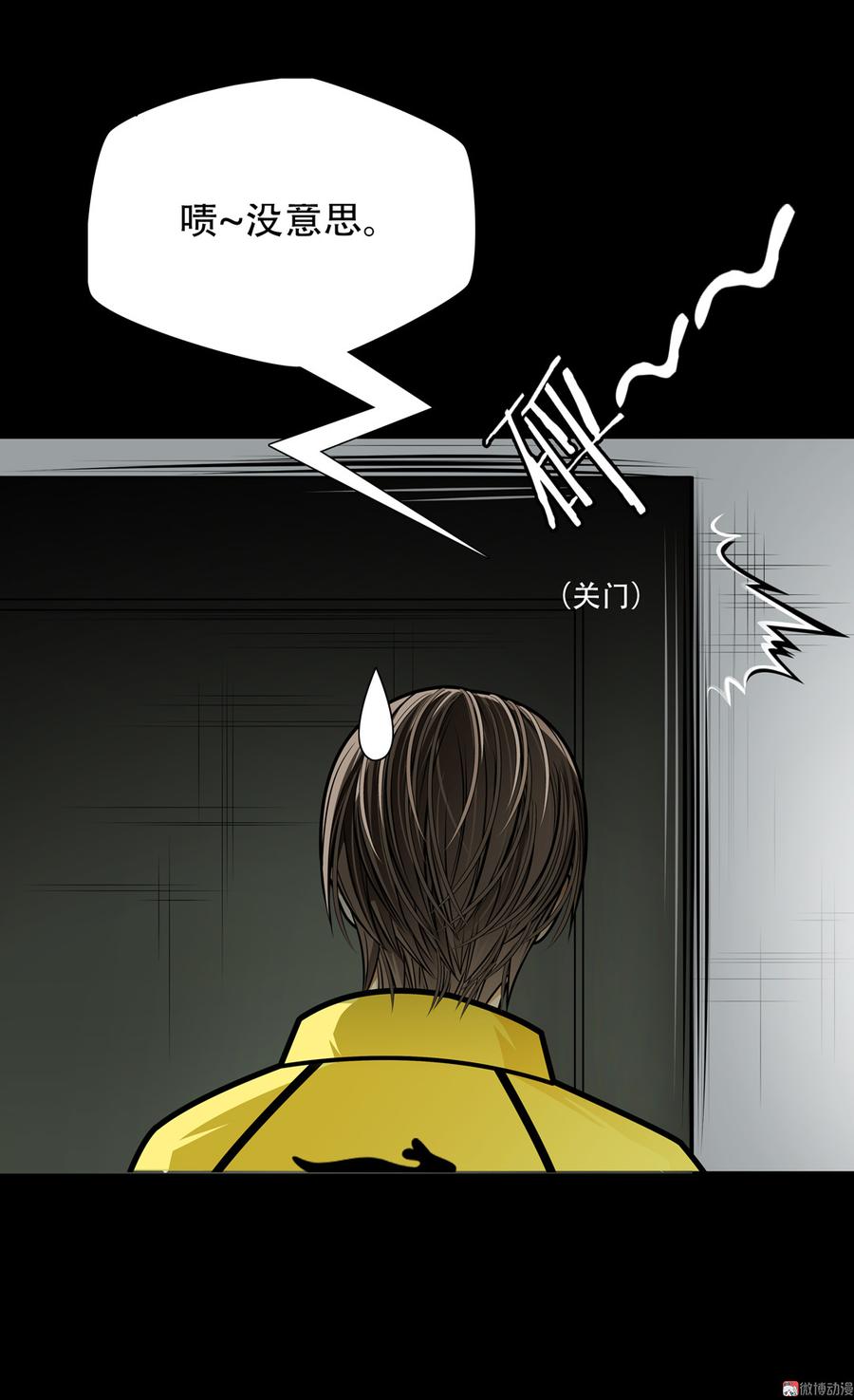 Almighty takeaway little brother Ch.50 p33