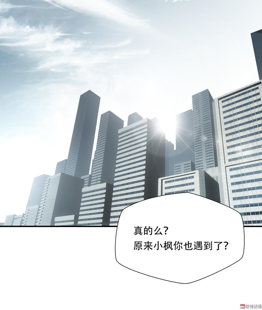 Almighty takeaway little brother Ch.50 p35