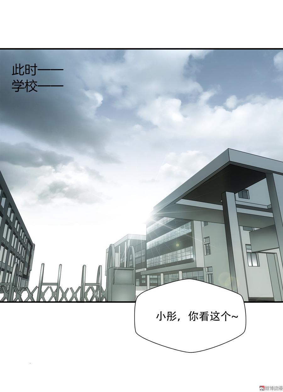 Almighty takeaway little brother Ch.50 p39