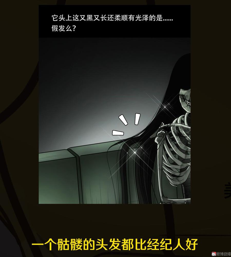 Almighty takeaway little brother Ch.50 p46
