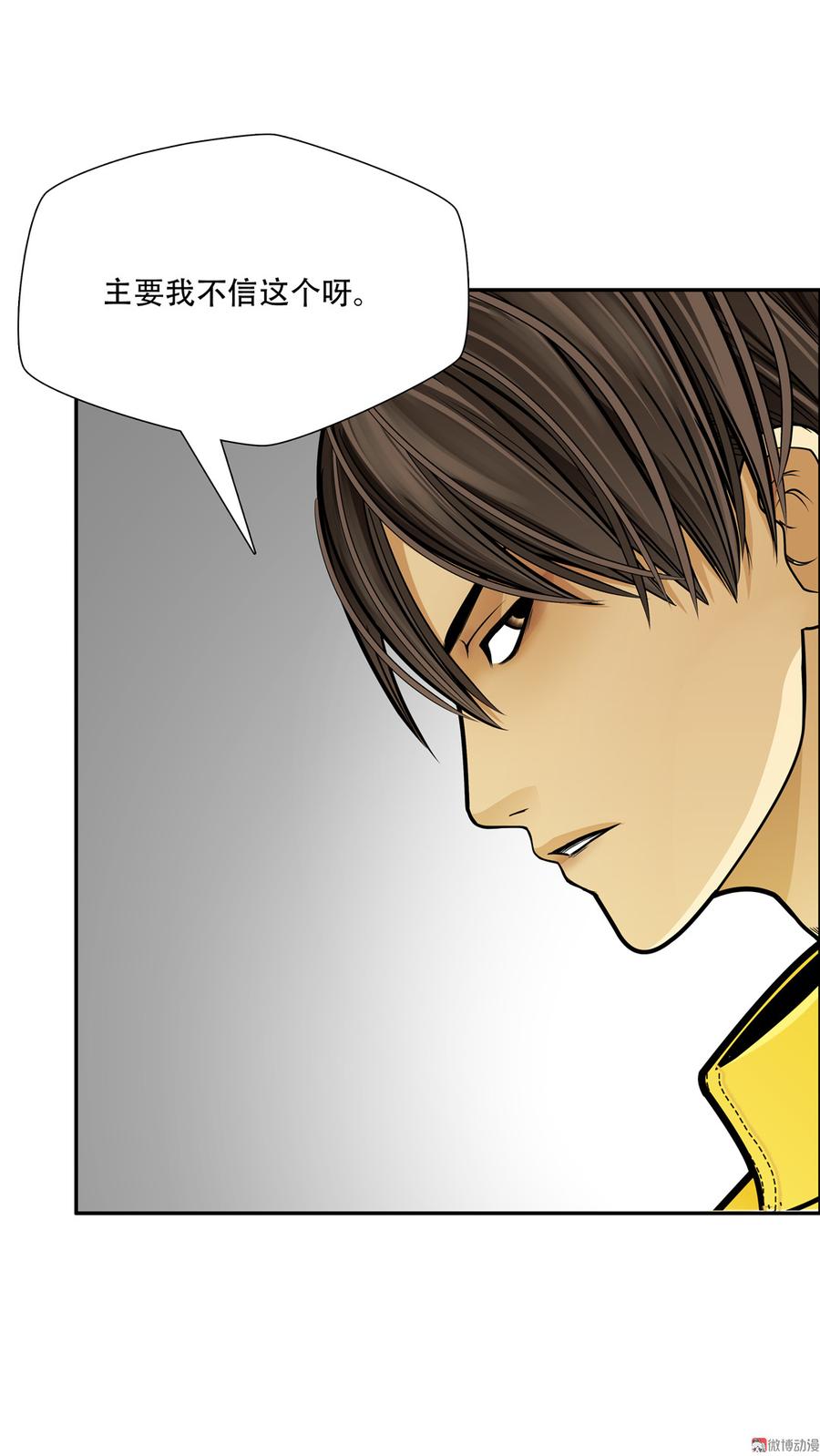 Almighty takeaway little brother Ch.50 p8