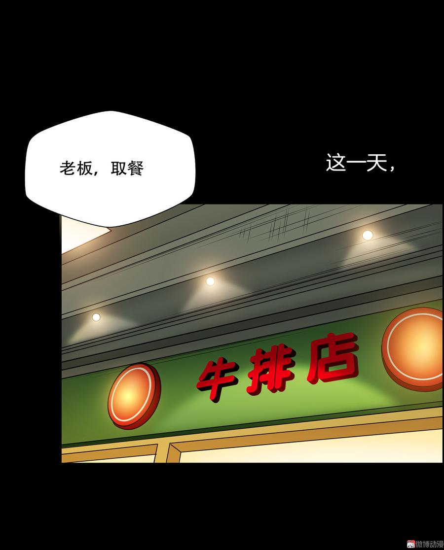 Almighty takeaway little brother Ch.51 p10