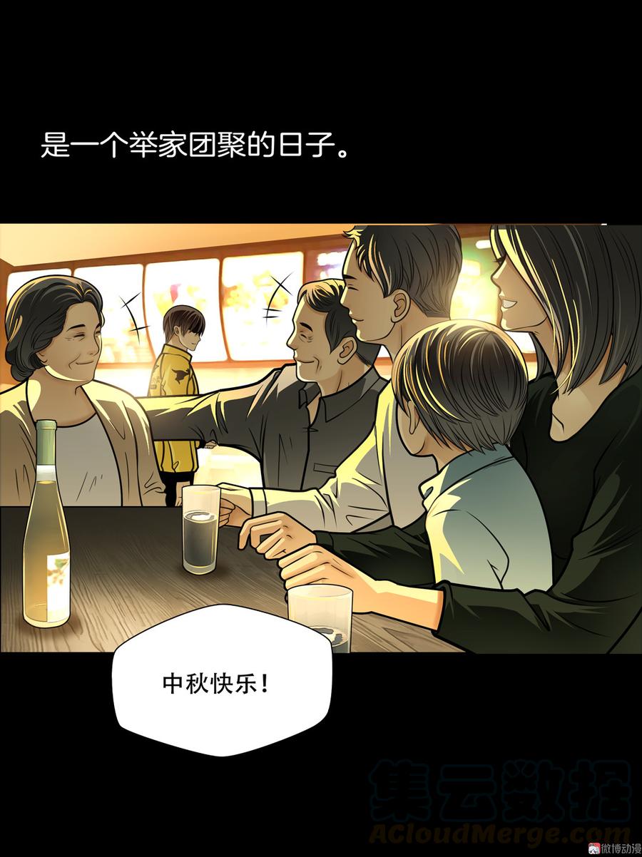 Almighty takeaway little brother Ch.51 p11