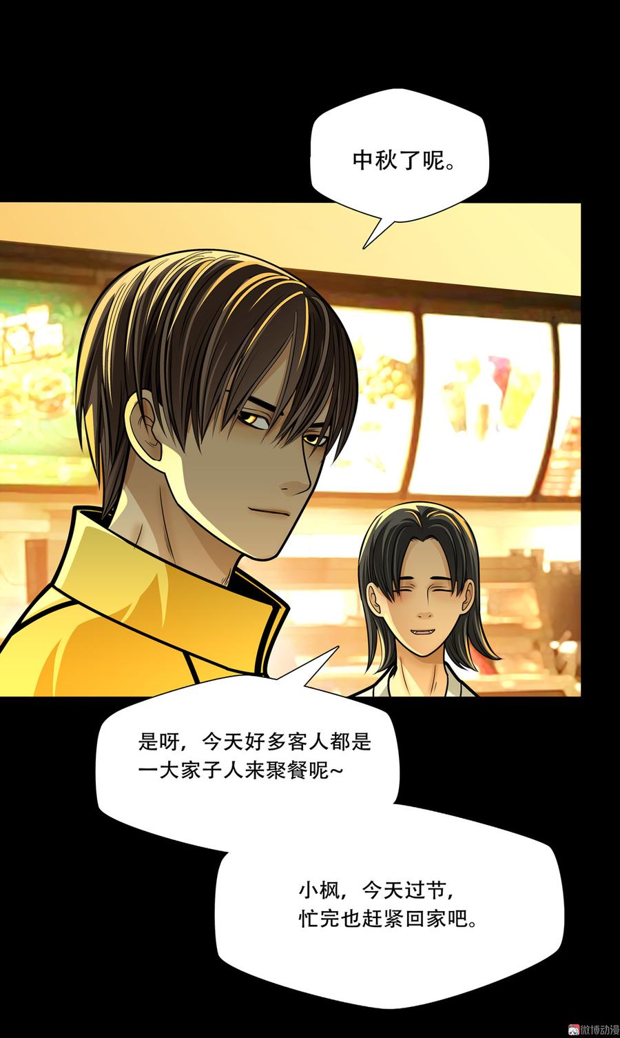 Almighty takeaway little brother Ch.51 p12