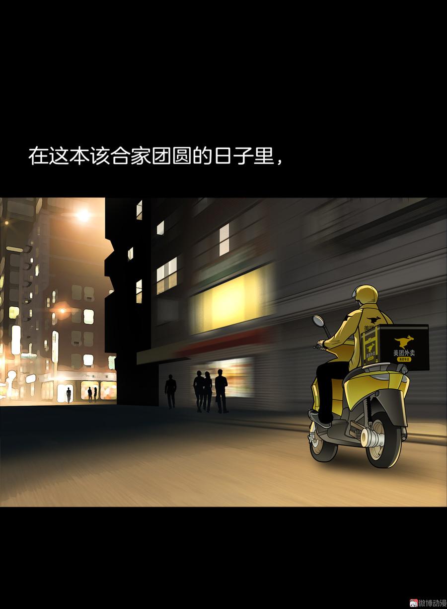 Almighty takeaway little brother Ch.51 p13