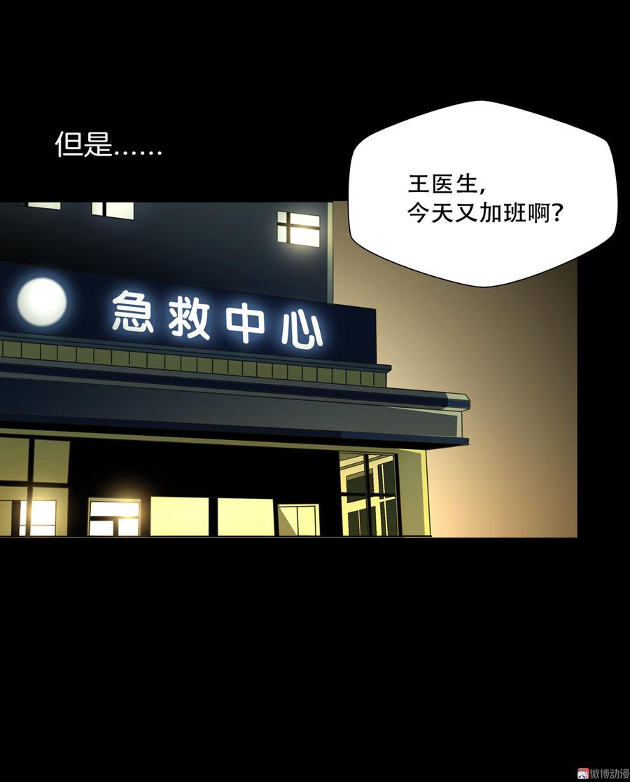 Almighty takeaway little brother Ch.51 p19