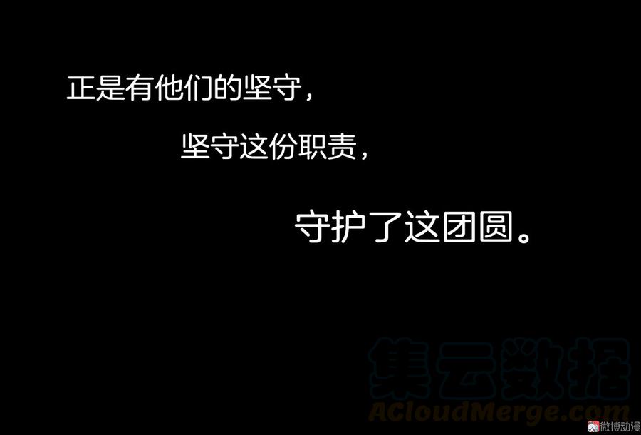 Almighty takeaway little brother Ch.51 p21