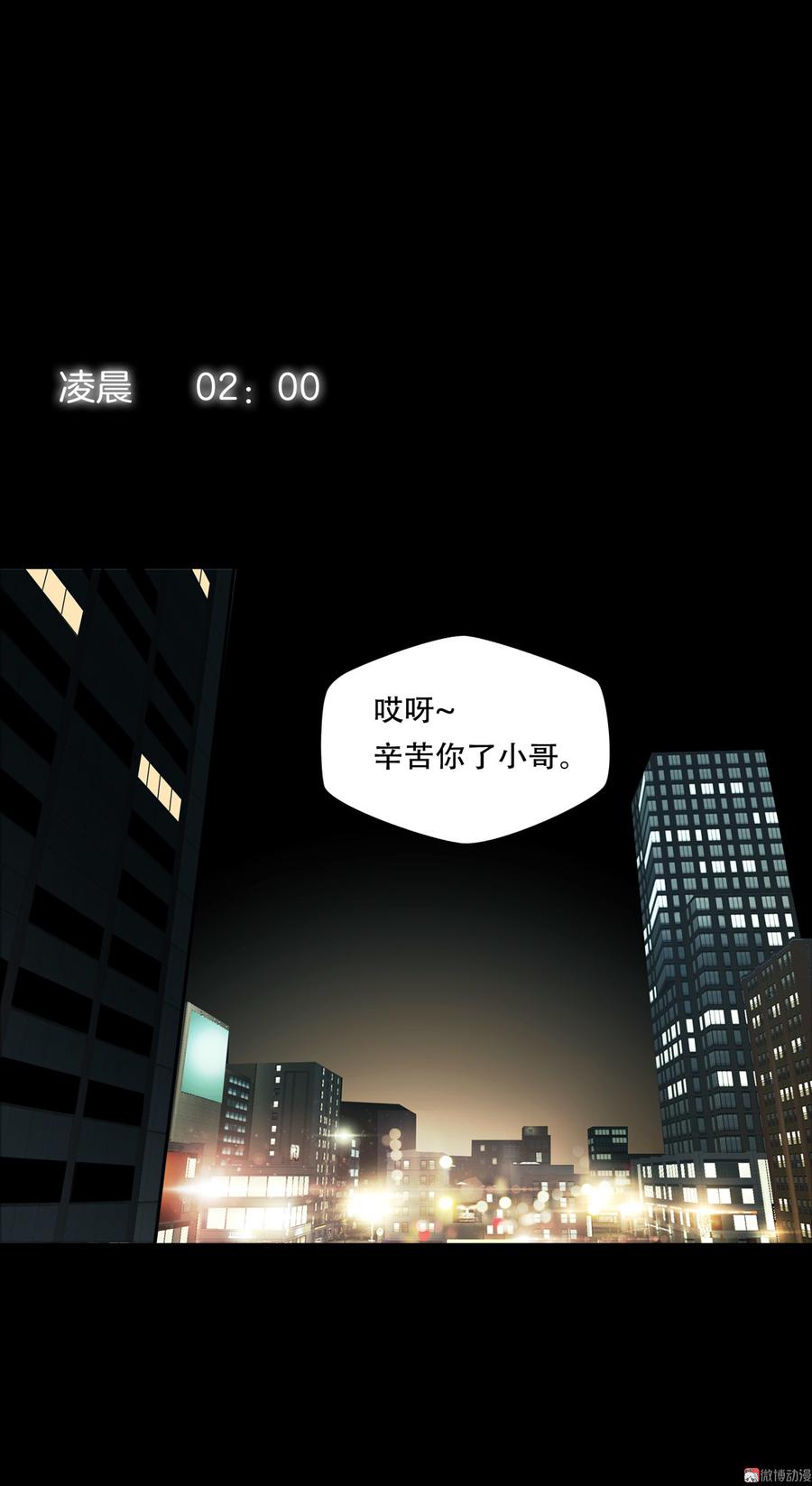 Almighty takeaway little brother Ch.51 p22