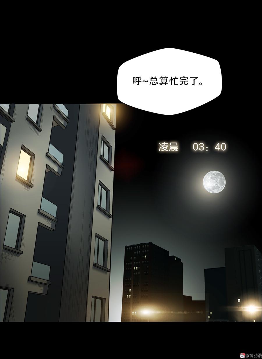 Almighty takeaway little brother Ch.51 p24