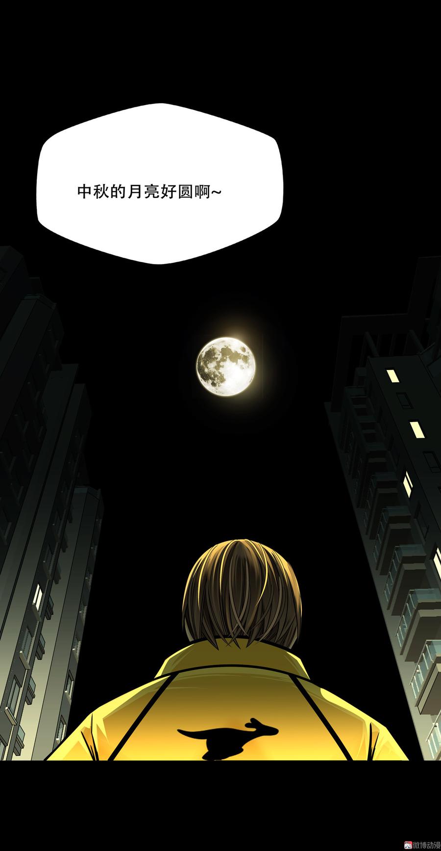Almighty takeaway little brother Ch.51 p25