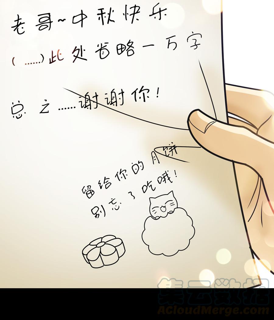 Almighty takeaway little brother Ch.51 p31
