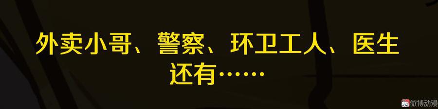 Almighty takeaway little brother Ch.51 p35