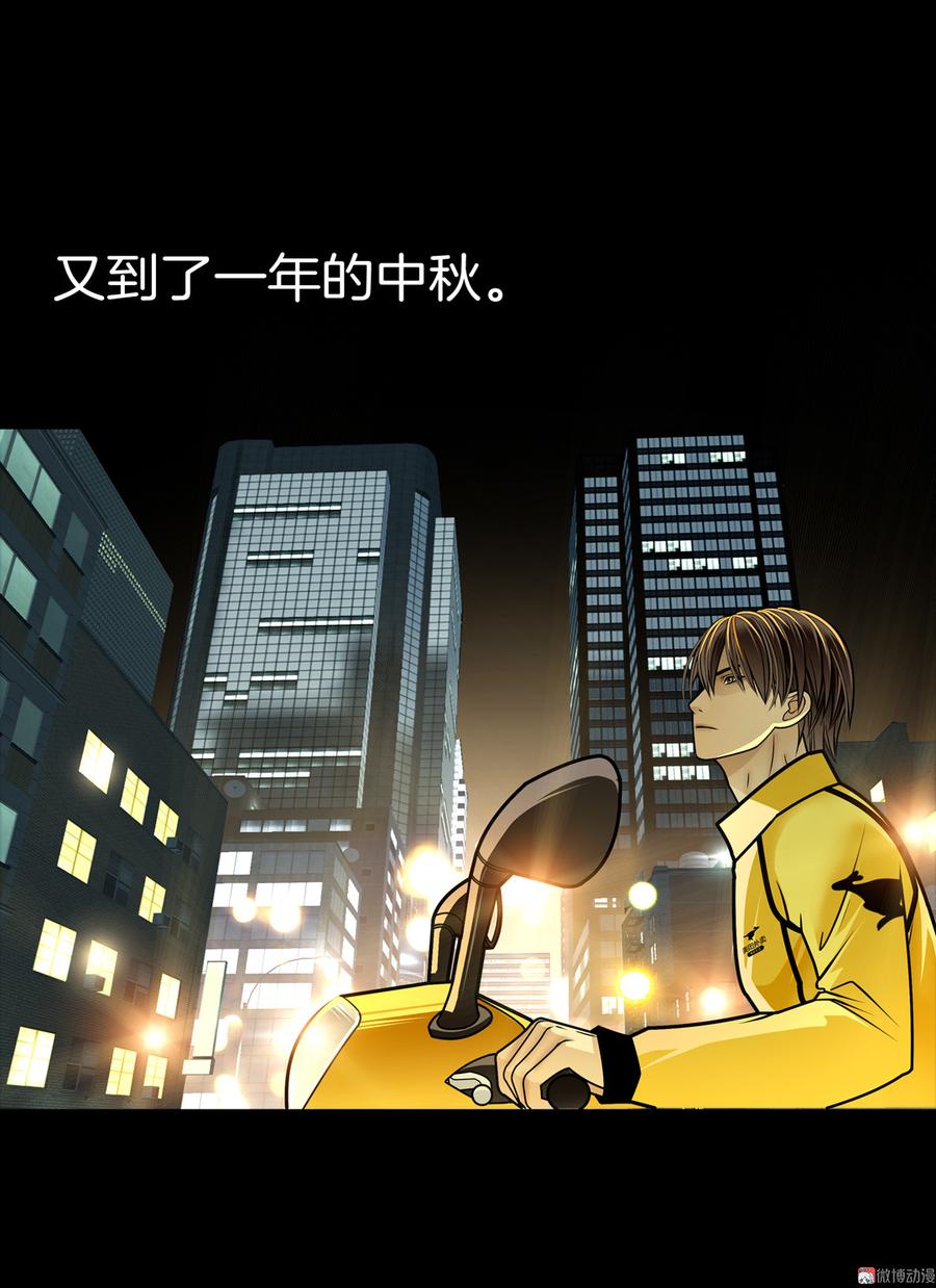 Almighty takeaway little brother Ch.51 p9