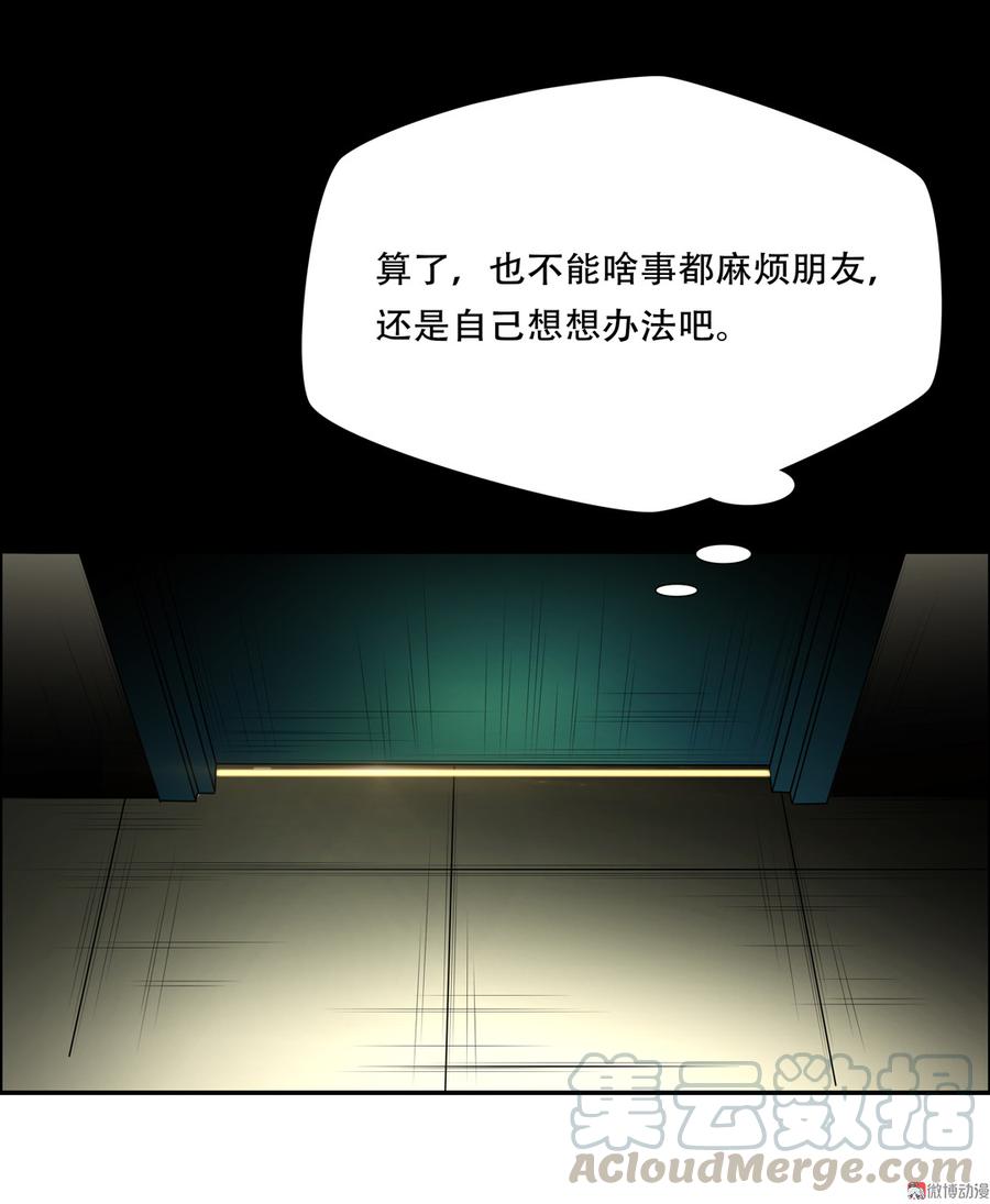 Almighty takeaway little brother Ch.52 p11