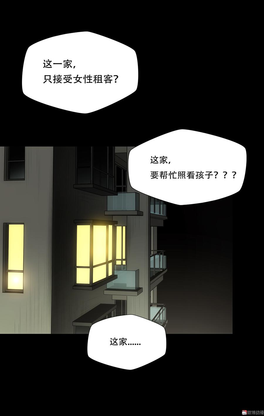 Almighty takeaway little brother Ch.52 p17