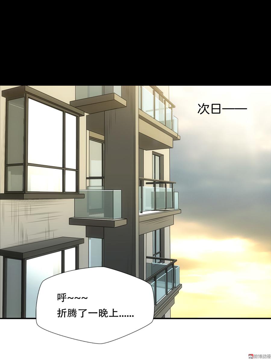 Almighty takeaway little brother Ch.52 p18