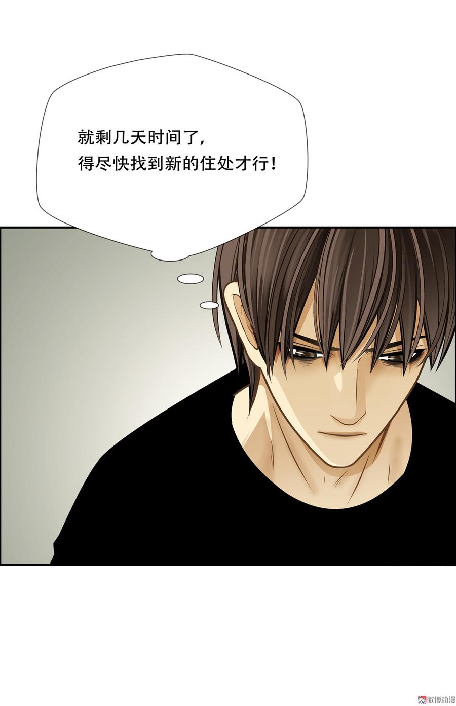 Almighty takeaway little brother Ch.52 p20