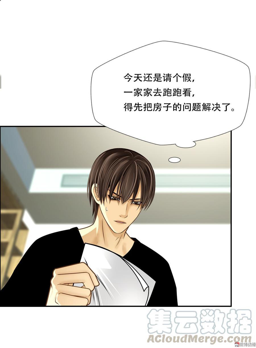 Almighty takeaway little brother Ch.52 p21