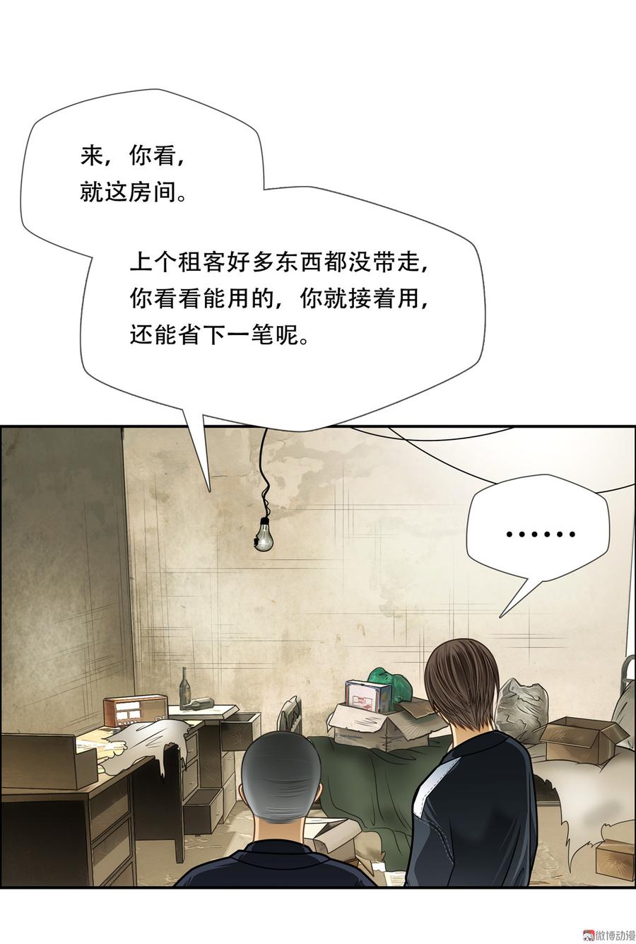 Almighty takeaway little brother Ch.52 p27