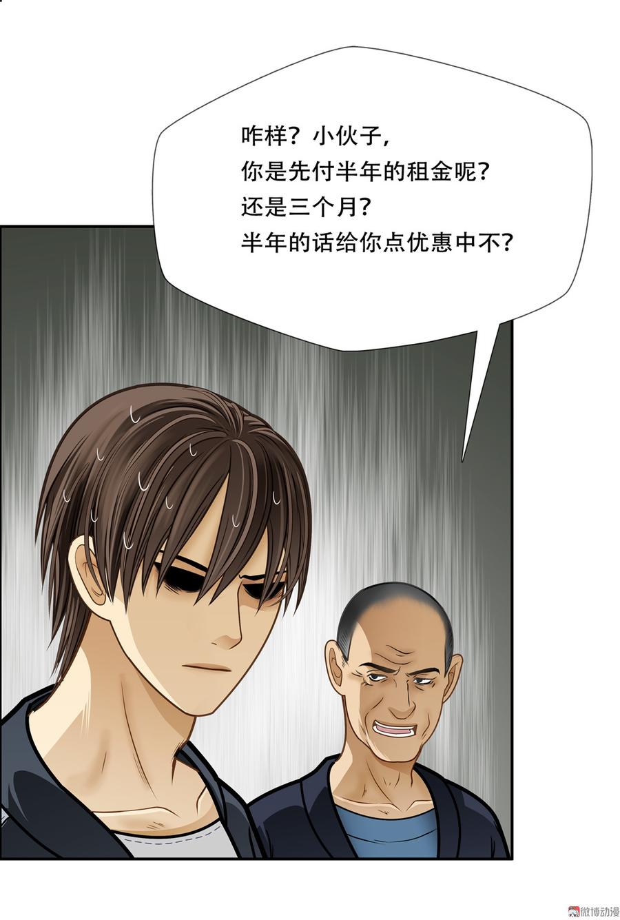 Almighty takeaway little brother Ch.52 p28