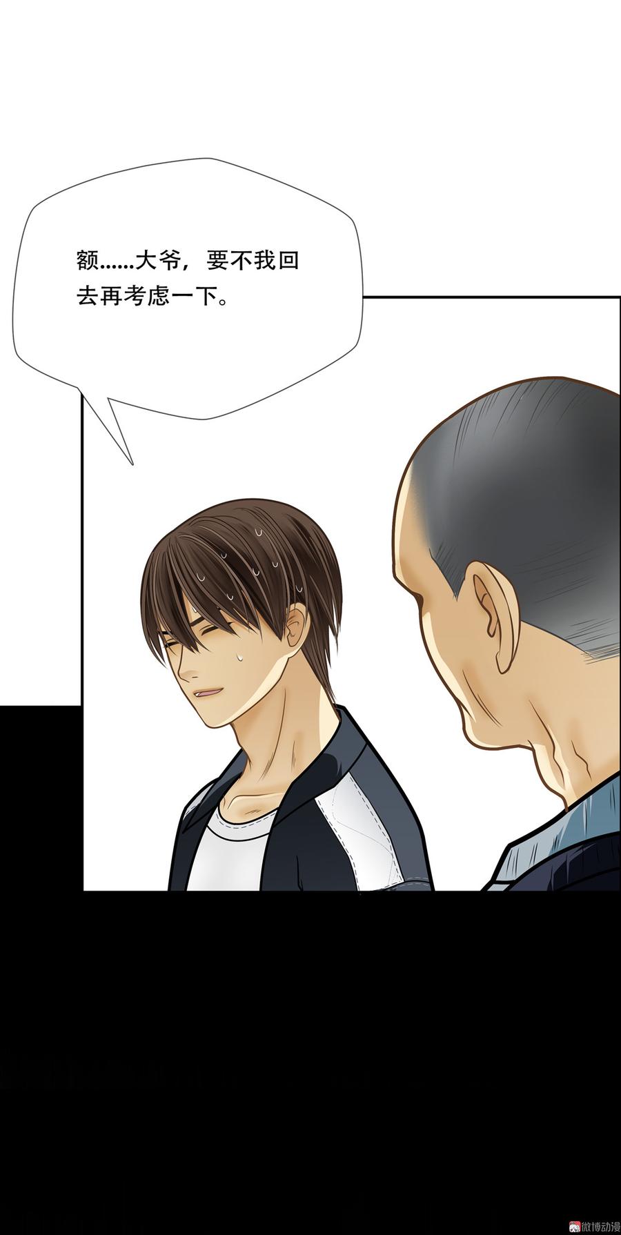 Almighty takeaway little brother Ch.52 p29