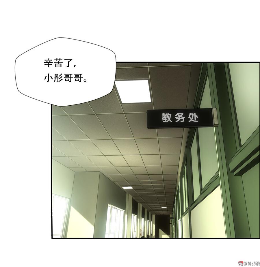 Almighty takeaway little brother Ch.52 p3