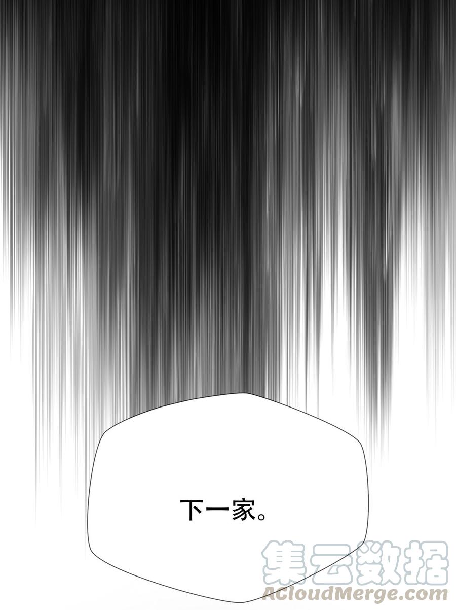 Almighty takeaway little brother Ch.52 p31